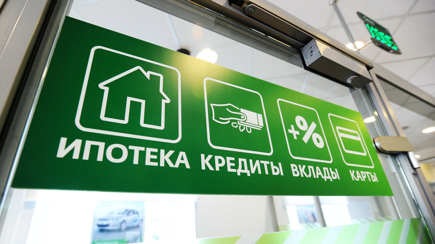 Sberbank će privremeno smanjiti stope hipoteke na 1%